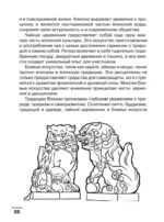 Японский язык: визуальный словарь-раскраска — изображение 5