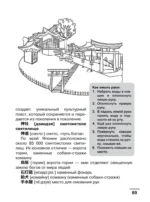 Японский язык: визуальный словарь-раскраска — изображение 6