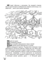 Японский язык: визуальный словарь-раскраска — изображение 7