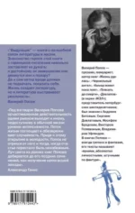 Выдумщик — изображение 3