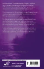 Ученик — изображение 2