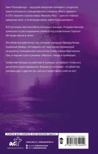 Ученик — Зарубежные детективы, триллеры, ужасы