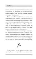 Китайский для новичков — изображение 11