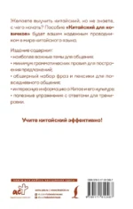 Китайский для новичков — изображение 3