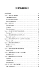 Китайский для новичков — изображение 4