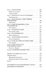 Китайский для новичков — изображение 5