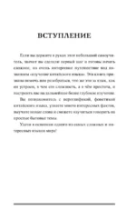 Китайский для новичков — изображение 6