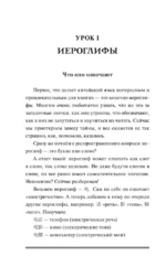Китайский для новичков — изображение 7
