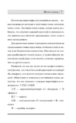 Китайский для новичков — изображение 8