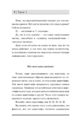 Китайский для новичков — изображение 9
