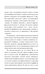 Китайский для новичков — изображение 10