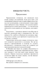 Японский язык. Лучший самоучитель для начинающих — изображение 5