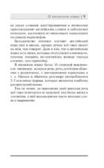Японский язык. Лучший самоучитель для начинающих — изображение 9