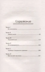 Идеальные — изображение 2