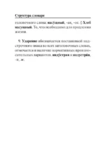 Толковый словарь русского языка — изображение 11