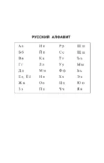 Толковый словарь русского языка — изображение 5