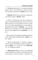 Толковый словарь русского языка — изображение 10