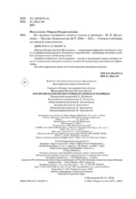 Все правила китайского языка в схемах и таблицах — изображение 5