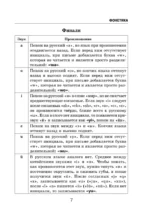 Все правила китайского языка в схемах и таблицах — изображение 10