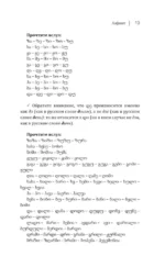 Грузинский язык! Большой понятный самоучитель. Всё подробно и по полочкам — изображение 12