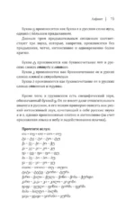 Грузинский язык! Большой понятный самоучитель. Всё подробно и по полочкам — изображение 14
