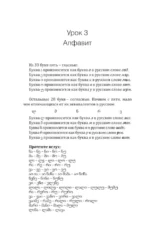 Грузинский язык! Большой понятный самоучитель. Всё подробно и по полочкам — изображение 9