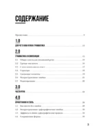 The Perfect English Grammar Workbook. Безупречная английская грамматика — изображение 4