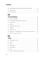 The Perfect English Grammar Workbook. Безупречная английская грамматика — изображение 5
