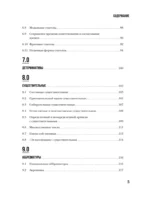 The Perfect English Grammar Workbook. Безупречная английская грамматика — изображение 6