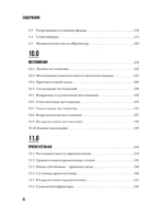 The Perfect English Grammar Workbook. Безупречная английская грамматика — изображение 7