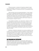 Perfect English Grammar. Практический курс английского для развития речи — изображение 11