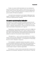 Perfect English Grammar. Практический курс английского для развития речи — изображение 12