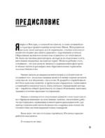 Perfect English Grammar. Практический курс английского для развития речи — изображение 10
