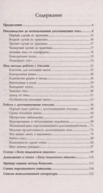 Много меда. Долгоживущие пчелы по методу Ковалева — изображение 3