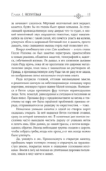За гранью Разлома — изображение 12