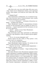 За гранью Разлома — изображение 13