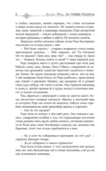 За гранью Разлома — изображение 7