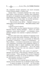 За гранью Разлома — изображение 9