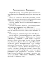 Закон Арены — изображение 3