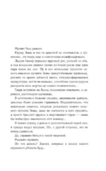 Закон Арены — изображение 4