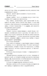 Закон Арены — изображение 5
