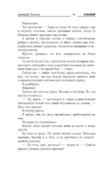 Закон Арены — изображение 6
