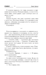 Закон Арены — изображение 7