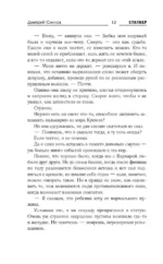 Закон Арены — изображение 8