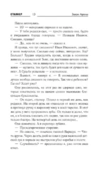 Закон Арены — изображение 9
