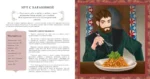 Великолепная кухня. Любимые блюда хасеки Хюррем-султан, Сулеймана Великолепного и других героев сериала — изображение 8