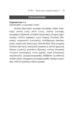 Греческий язык! Большой понятный самоучитель. Всё подробно и по полочкам — изображение 12