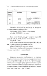 Греческий язык! Большой понятный самоучитель. Всё подробно и по полочкам — изображение 9