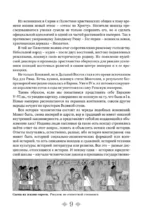 От Руси до России — изображение 12