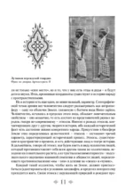 От Руси до России — изображение 14